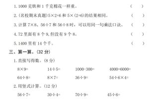 25二下数学期末拔尖检测卷-5600（含答案5页）