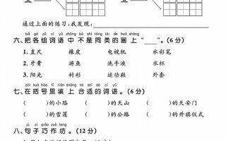 25春一下语文第二单元拔尖检测卷（含答案5页）