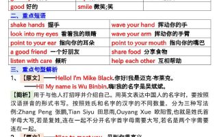 新版三年级英语上册1-6单元知识点总结