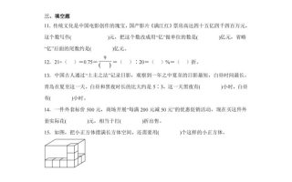 24-25五下青岛63版数学期末试卷五（含答案18页）