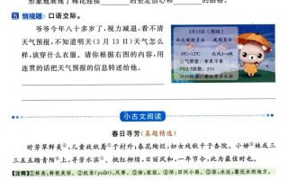 四年级下语文园地练习1-4单元