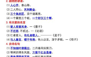 三年级上册语文期末必考高频知识点梳理