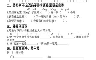 一下语文期中复习综合每日一练14天冲刺（含答案23页）