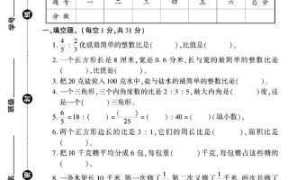 六上数学【青岛63期中试卷】