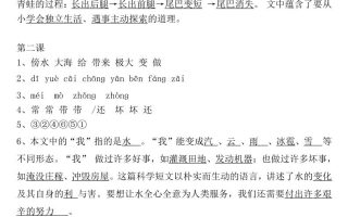 二年级上册语文全册一课一练-答案