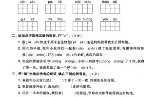 三年级语文上册常考易错和常考高频提分检测卷，各1套
