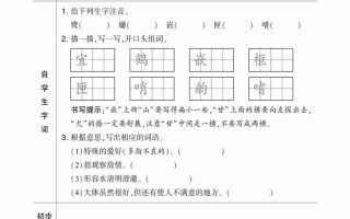 四升五小学语文《暑假预习清单》最新版-五上语文