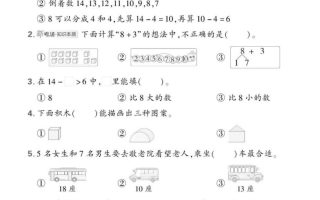 25版一下北师大数学期中押题卷5套（含答案25页）