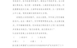 四年级语文暑假作业四下