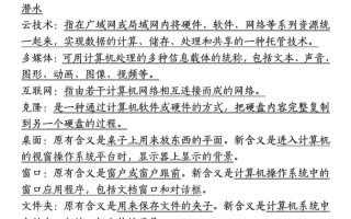 四年级下语文期中复习-十大高频考点归纳