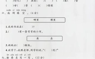 部编版一年级下册语文第四单元测试卷