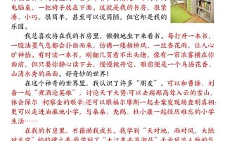 四年级下语文1-8单元作文