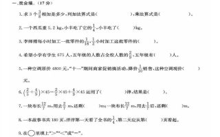 25秋六上人教数学第一次月考检测卷