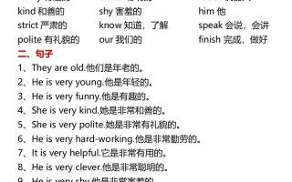 暑假预习：五年级上册单词句子-五上英语