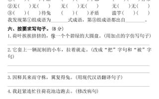 三下语文第一次月考试卷（4页）