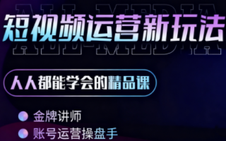 小萱老师·零基础学AI+短视频全能课