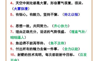 【2025秋新版】四年级语文上册根据意思写词语汇总，收藏学习！