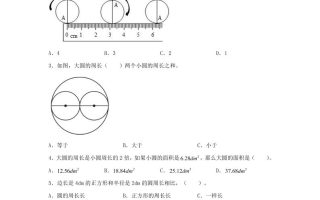 六年级上北师版数学第一单元圆单元测试A卷