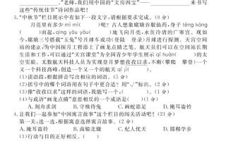 三下语文期末学情调研测试卷1