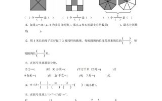 24-25五下苏教版数学期末试卷四（含答案16页）