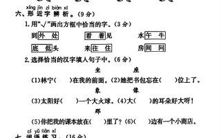 一年级下册语文第四单元测试卷
