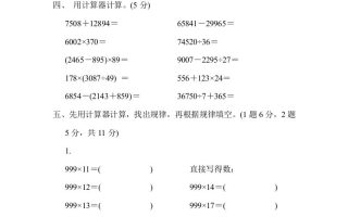 四下青岛版63数学第一单元检测卷-1
