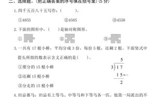 二年级下册数学期末拔尖检测卷