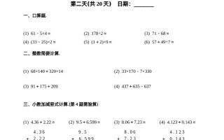 人教四下数学-计算题每日一练