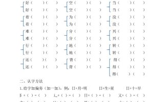 最新部编一年级语文下册暑假作业