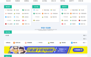 wordpress自动响应导航站主题wp导航站源码php外链程序自动适别