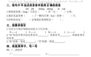 一下语文期中每日一练