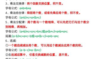 四年级下册数学重点必背公式汇总