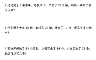 二升三数学暑假思维专项练习100题（含答案26页）-三上数学