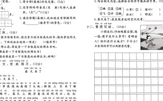 25春一下语文《新领程试卷及答案》