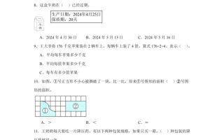 24-25三下数学（青岛版）期末试卷5