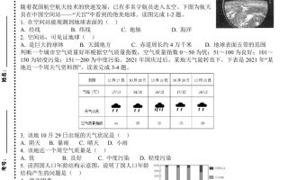 【2025秋新版】七年级上学期地理期末真题试卷