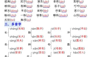 【语文】二下1-4单元期中考试汇总