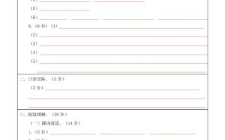 四下语文第一次月考（第一二单元）（答题卡）