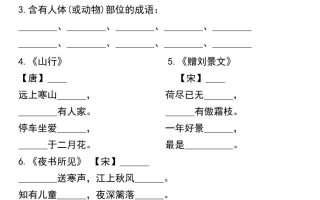 三年级语文上册背诵并默写内容汇总练习