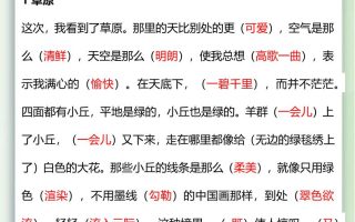 【2025秋新版】五升六暑假衔接——六年级语文上册重点课文内容预习