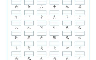 25秋一上语文写字表注音练习2页