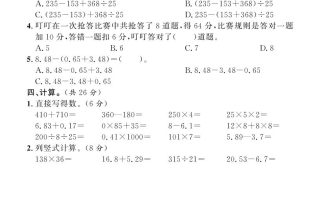 四下数学人教版期末押题卷(专题复习)