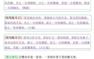 五年级上册语文重点仿写记录单（含答案30页）