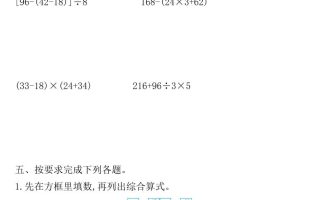 四下人教版数学第一单元检测卷-1