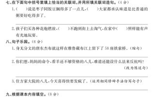 六年级语文下册第一单元培优提升卷