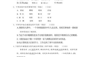 九年级上语文第四单元过关卷