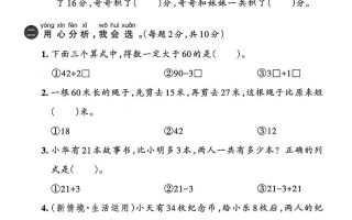 人教版一年级下册数学第六单元测试卷