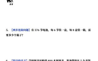 三下数学（通用版）期中常考经典易错应用题（50题）