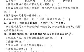 四下语文期末语文园地练习单