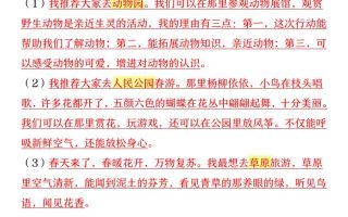 25春三下语文口语交际知识梳理（10页）